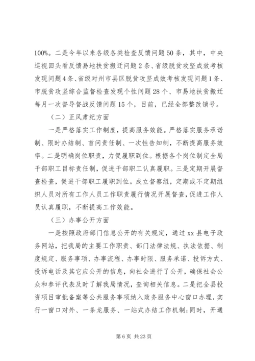 乡镇经济发展总结及计划.docx