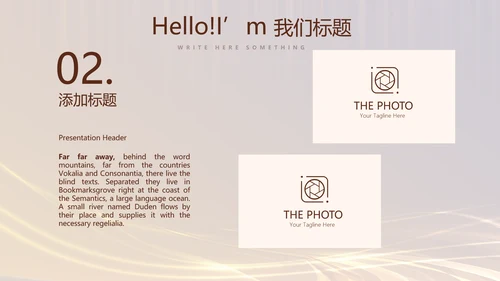 银行金融理财发布会年终工作总结商务通用PPT动态模板