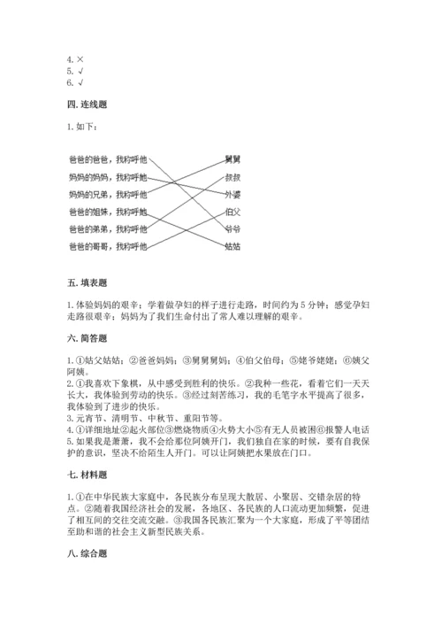 部编版三年级上册道德与法治期末测试卷含完整答案【典优】.docx