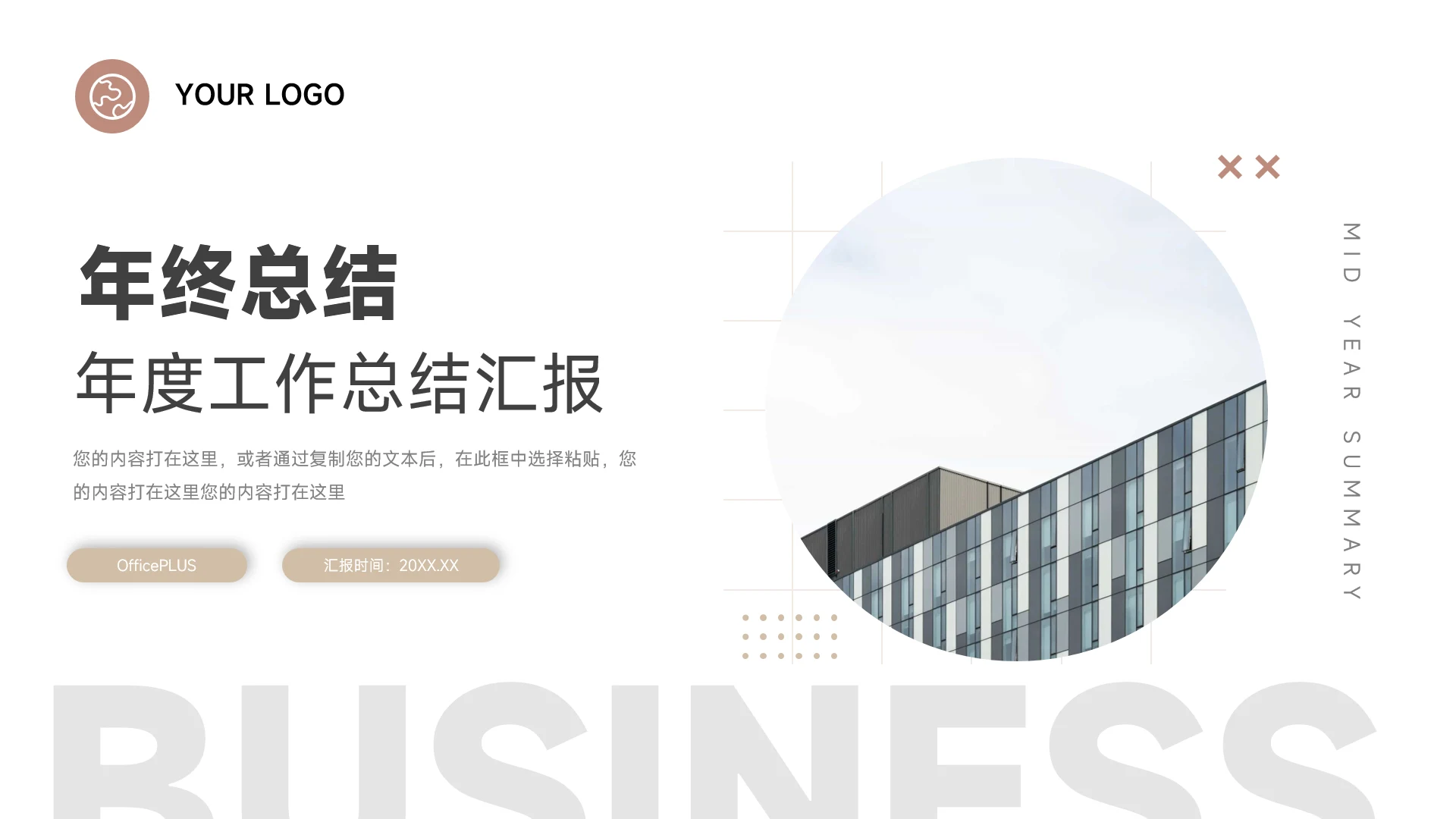 黄色极简北欧年度工作总结汇报PPT模板