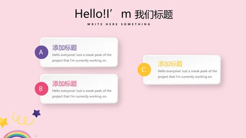 母婴店公司周年庆活动ppt模板活动策划公司介绍