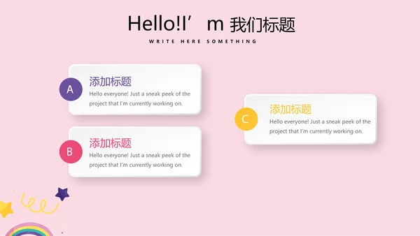 母婴店公司周年庆活动ppt模板活动策划公司介绍