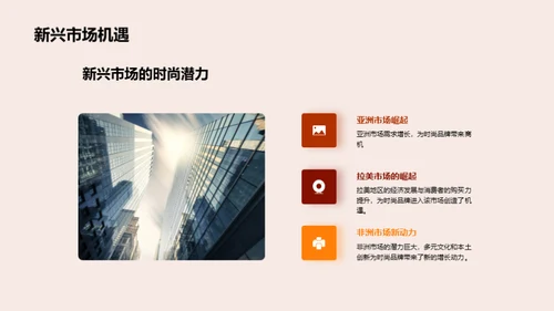 疫情影响下的服饰行业