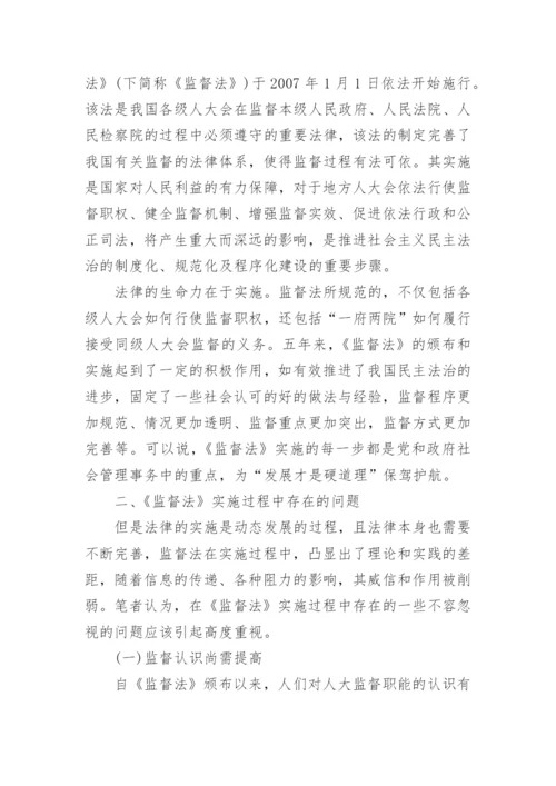 法学本科毕业论文范本.docx
