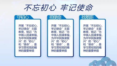 全国开展政法队伍教育整顿党课PPT