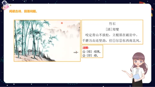 【期末复习】统编版2023-2024学年六年级下册语文课内古文阅读梳理与练习   课件