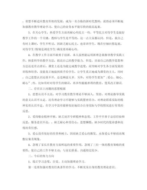 精编之师德表现自我评价范文参考.docx