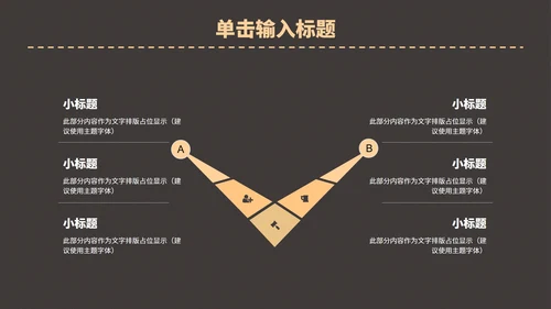 黄色复古风民国双十二活动策划方案PPT模板