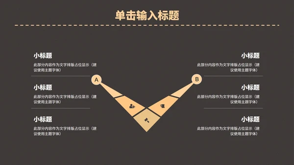 黄色复古风民国双十二活动策划方案PPT模板