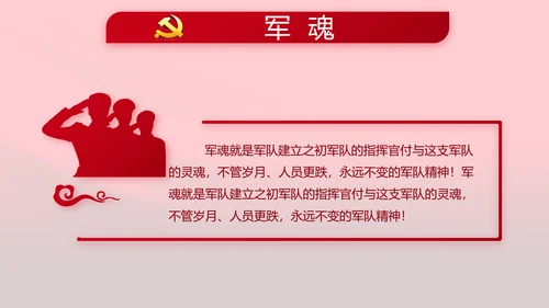 红色十九届五中全会精神宣传PPT