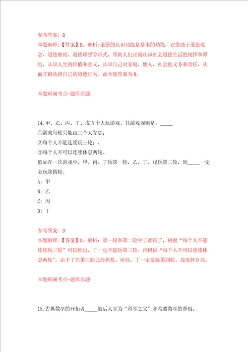 南宁经济技术开发区招考1名劳务派遣人员金凯街道办事处强化卷第8次