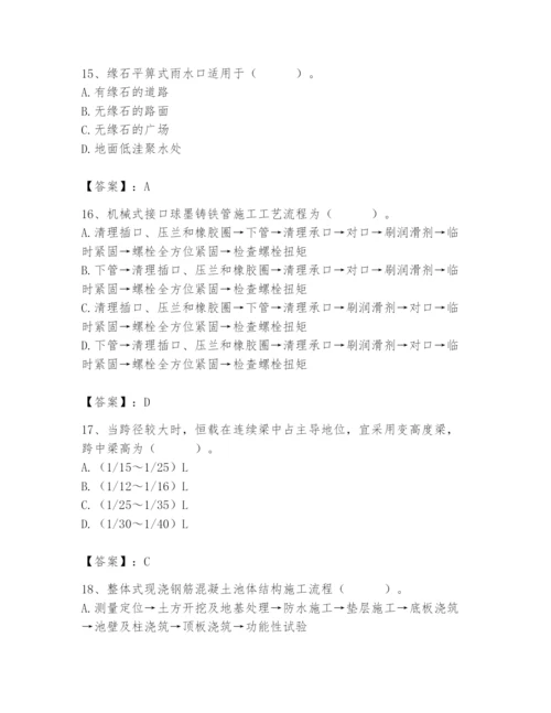 施工员之市政施工基础知识题库附答案（名师推荐）.docx