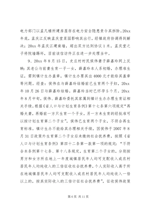 乡镇纪委书记座谈会汇报材料.docx