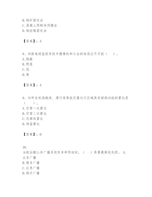 2024年一级建造师之一建民航机场工程实务题库（培优）.docx