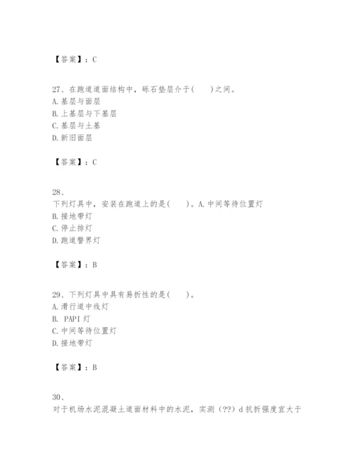 2024年一级建造师之一建民航机场工程实务题库【网校专用】.docx