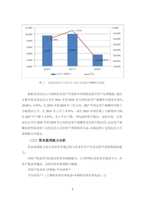 余漫论文正文.docx