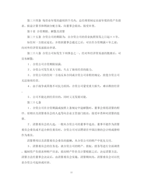 2023年金融类合同参考格式2.docx