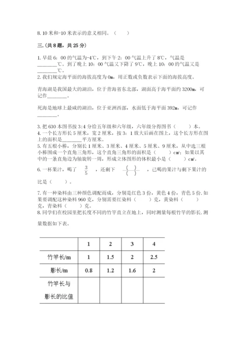 人教版六年级数学下学期期末测试题附答案（巩固）.docx