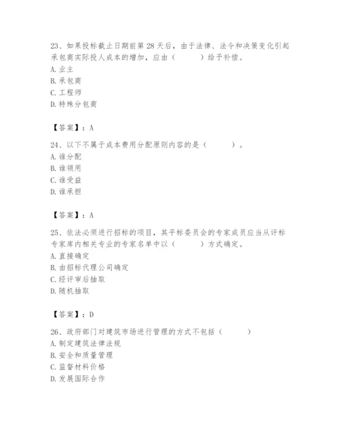 2024年材料员之材料员专业管理实务题库精编答案.docx