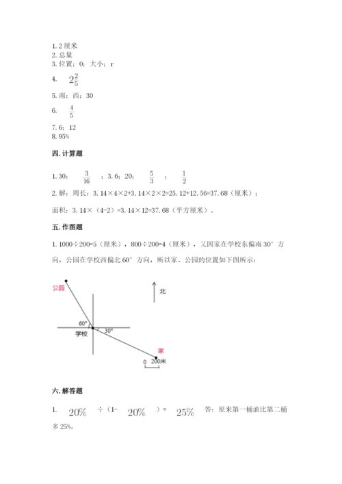 人教版数学六年级上册期末考试卷及参考答案（培优a卷）.docx