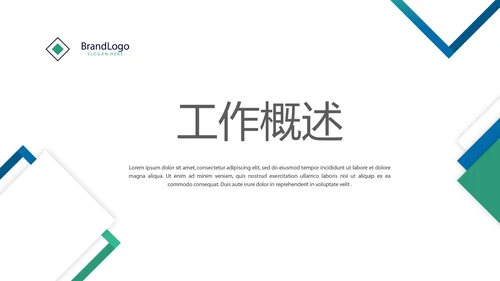 蓝色简约时尚民营医院管理工作总结动态PPT
