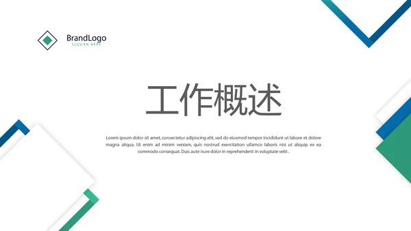 蓝色简约时尚民营医院管理工作总结动态PPT