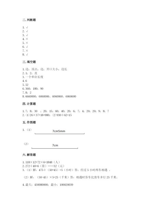 人教版四年级上册数学期末测试卷（各地真题）.docx