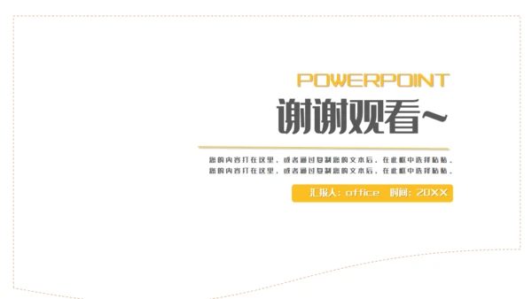 六一儿童节信件风格主题班会通用PPT模板