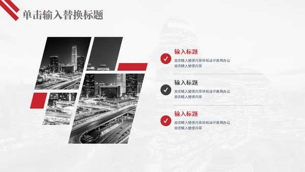 商业地产项目方案商业计划书通用PPT