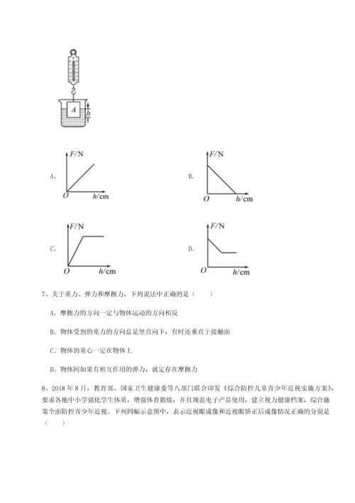第四次月考滚动检测卷-乌龙木齐第四中学物理八年级下册期末考试重点解析试题（含详解）.docx
