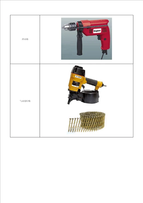 羽毛球馆木地板施工方案