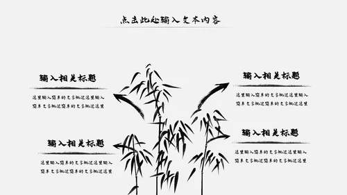 古风古色古香中国风国学文化动态PPT模板