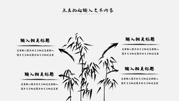 古风古色古香中国风国学文化动态PPT模板