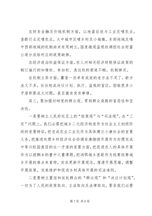 党的群众路线经验交流.docx