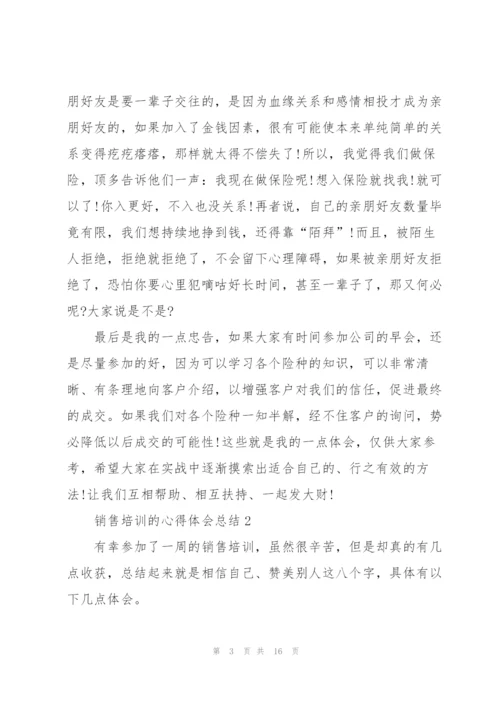 销售培训的心得体会总结5篇.docx