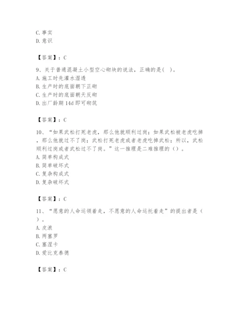 2024年国家电网招聘之文学哲学类题库新版.docx