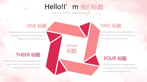 水果草莓营养与健康宣传动态PPT