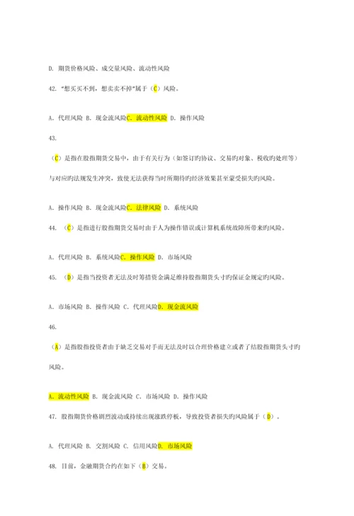 2023年全国高校大学生金融期货及衍生品知识竞赛参考题库.docx
