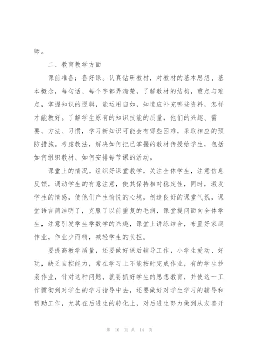 新版骨干教师年度工作总结示例范文5篇.docx
