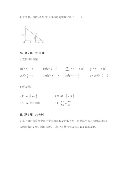青岛版六年级数学下册期末测试题附参考答案（突破训练）.docx