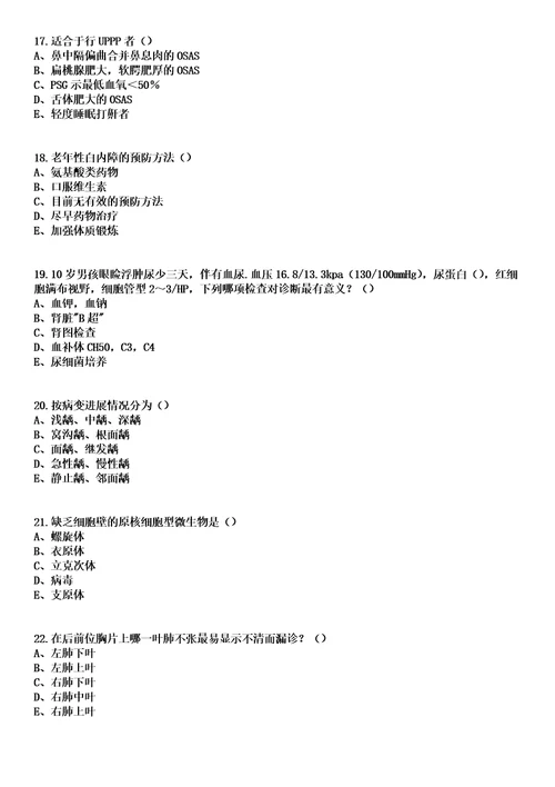 2023年04月2023四川眉山市市属事业单位考试招聘21人含医疗岗2人笔试上岸历年高频考卷答案解析