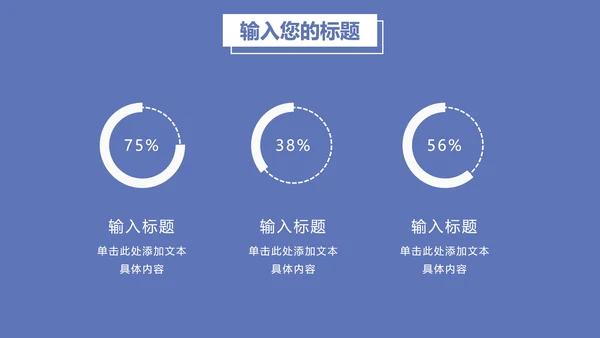 蓝色简约大气总结汇报PPT模板