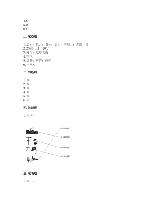 教科版三年级上册科学期末测试卷【易错题】.docx