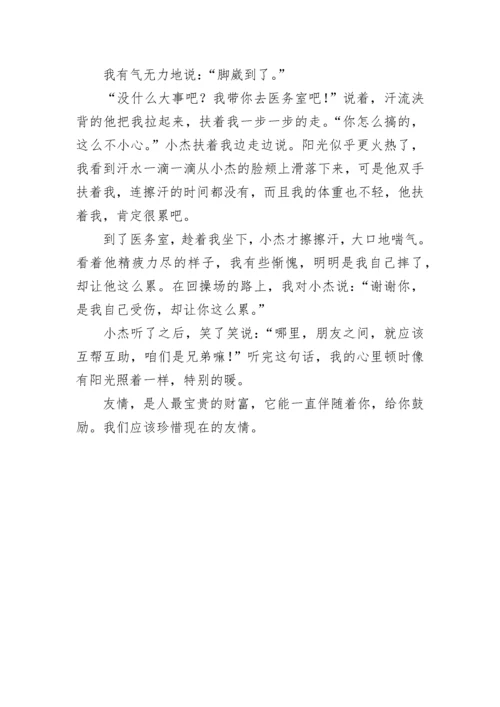 我拥有我快乐作文800字.docx