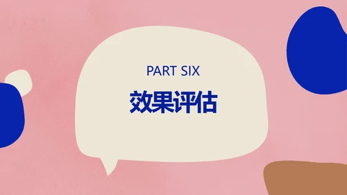 色块简约风情人节营销方案