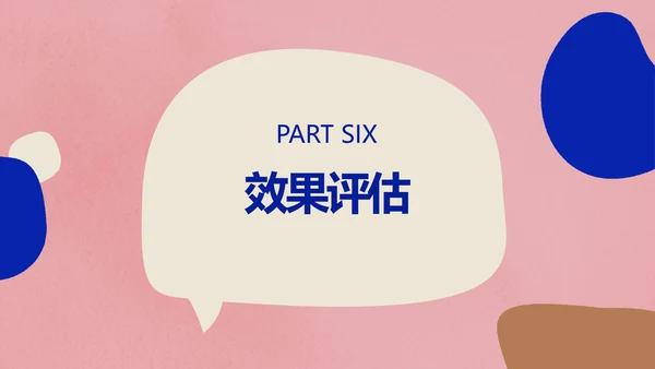 色块简约风情人节营销方案