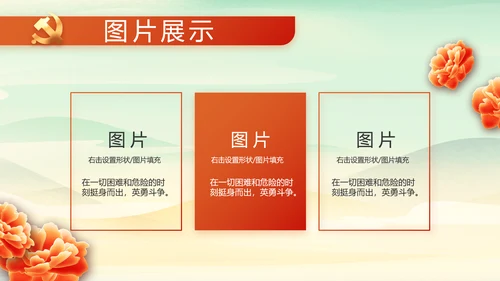小学生党建知识宣传动态PPT模板