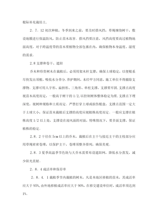 市政绿化-施工方案.docx