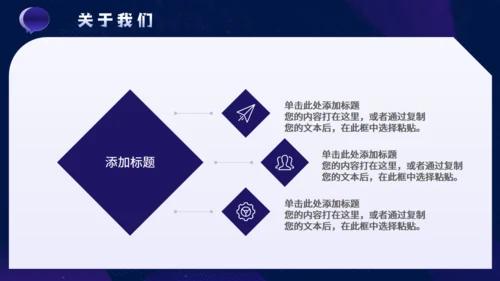 春季企业招聘会公司介绍通用PPT模板
