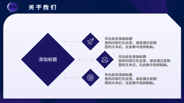 春季企业招聘会公司介绍通用PPT模板